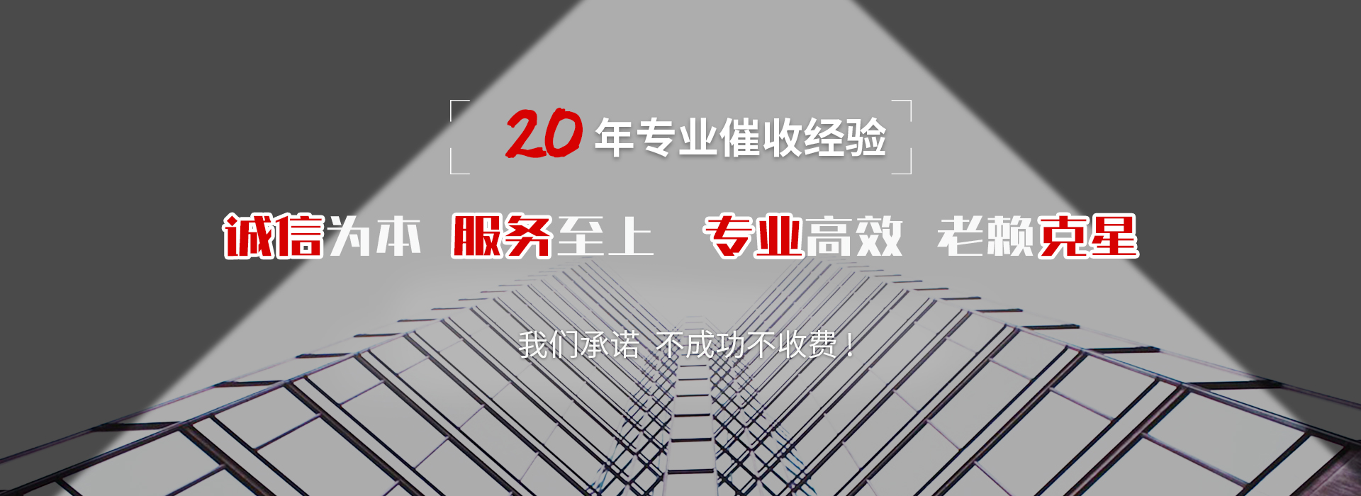 仙游债务追讨催收公司